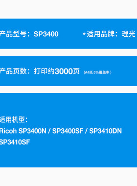热销适用理光sp3400n硒鼓ricohsp3400sfsp3410dnsp3410墨粉盒晒鼓