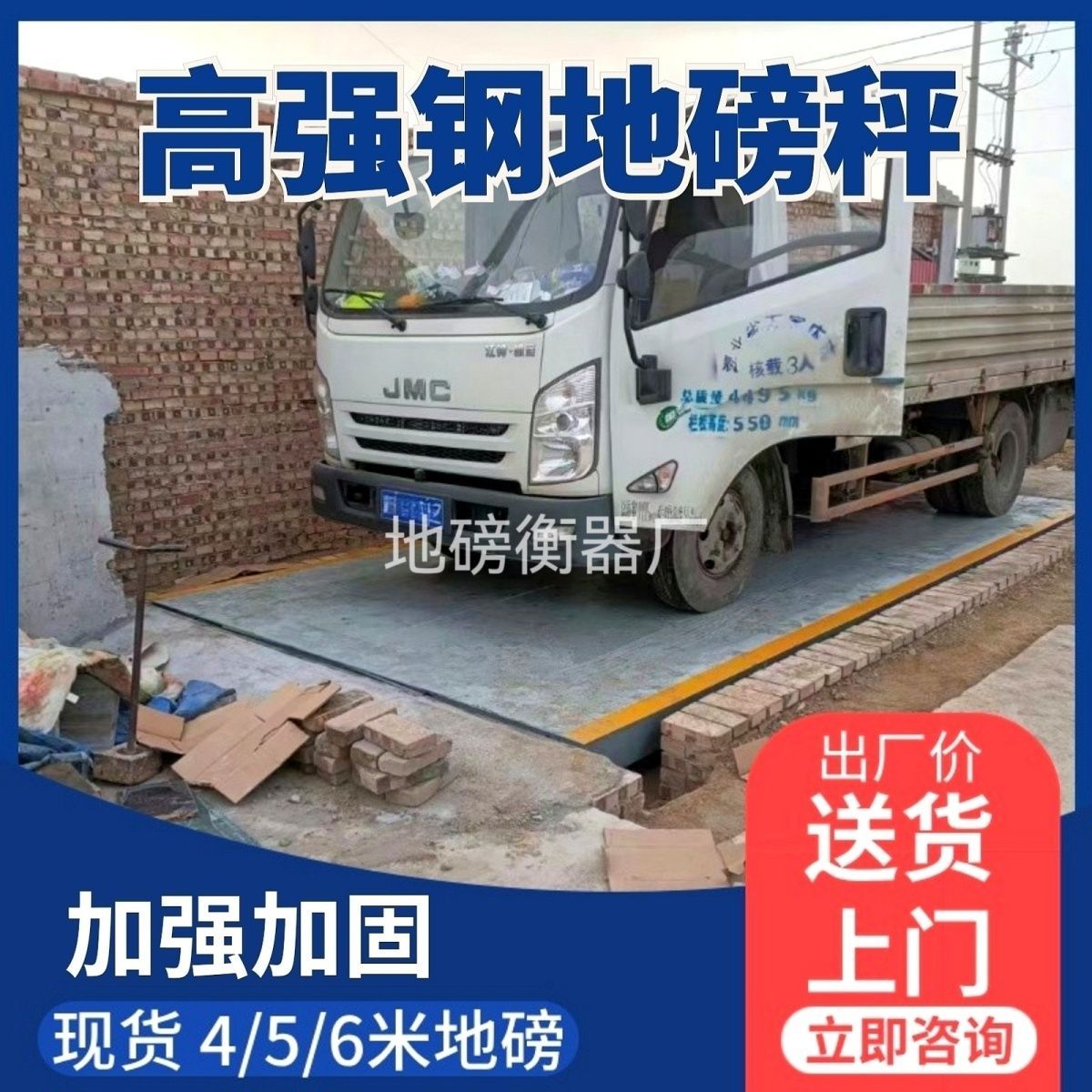 加厚地磅秤电子秤汽车衡4米5米6米耀华农用货车称重10吨20吨30吨