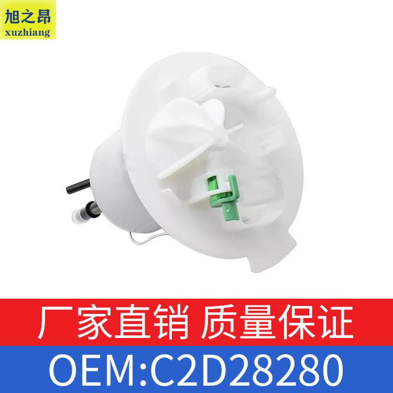 适用于捷豹XJ路虎09款-21款汽油格燃油滤清器燃油泵OEC2D28280