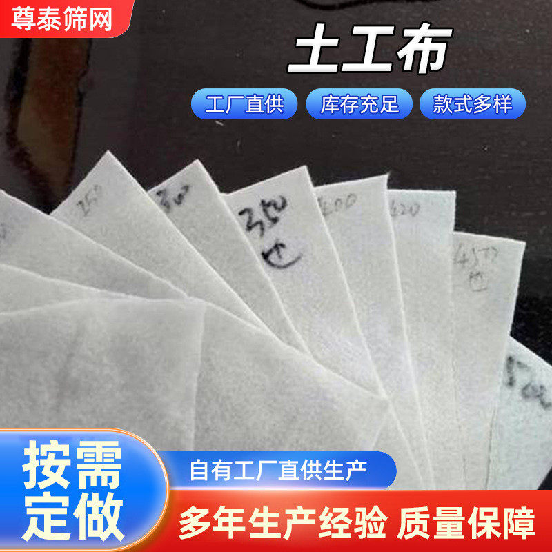 公路人工湖聚酯无纺土工布保湿盖土布养护防渗水复合长丝土工布
