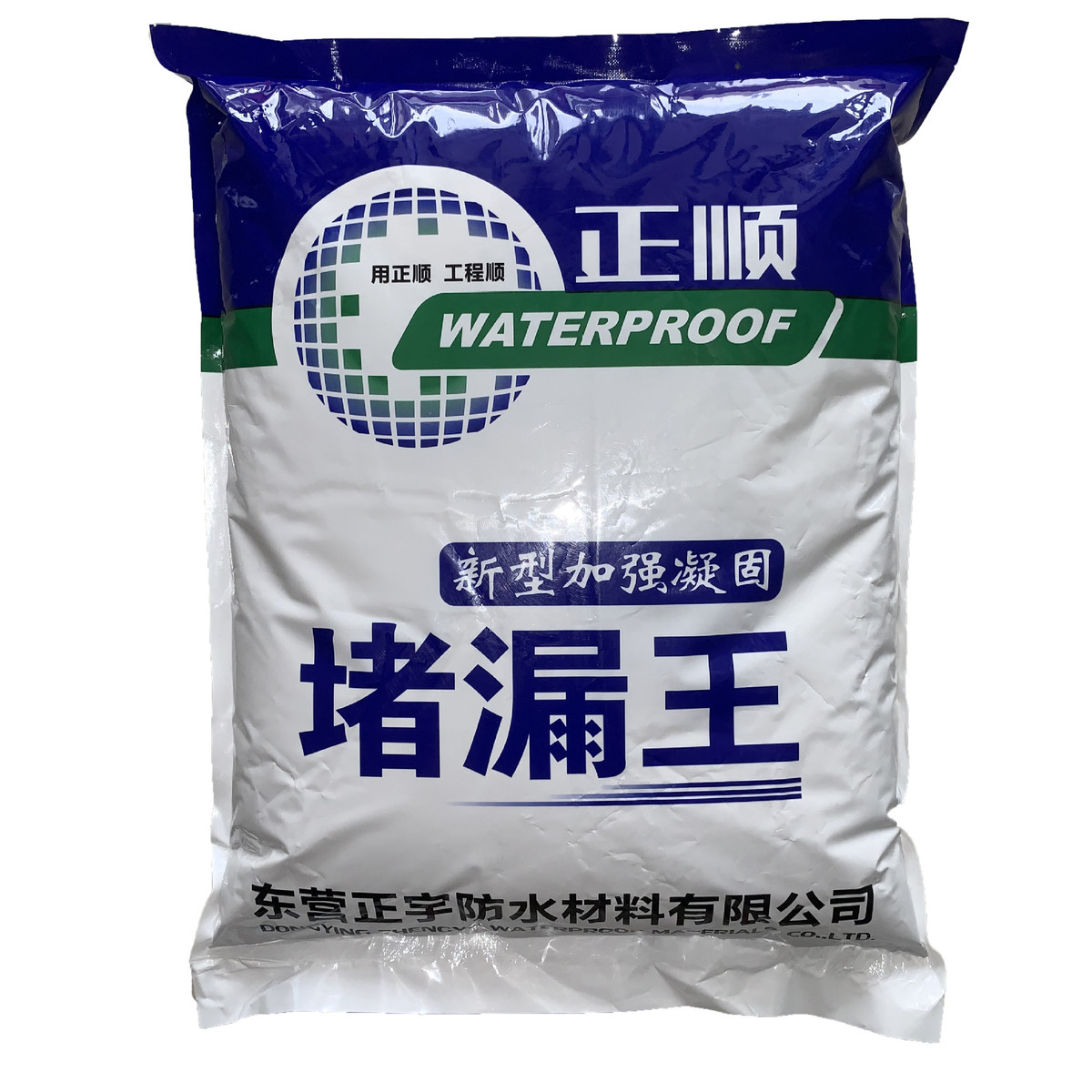 正顺堵漏王快干快速补漏防潮抗防水水泥裂厨房蓄水池卫生间内外墙