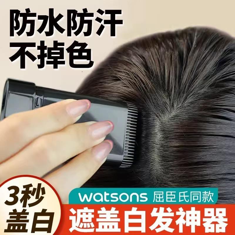 美发棒遮盖白发神器不掉色一次性染头发笔植物补色补发根黑发纯