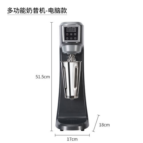 松商用奶昔机泰奶茶店全自动可定时电动奶泡奶盖果汁烤奶茶搅拌机