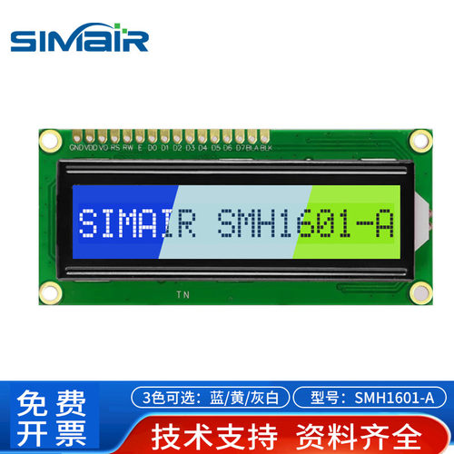 lcd1601字符液晶屏  液晶显示屏模块并口 高清工业支字符点阵屏5V