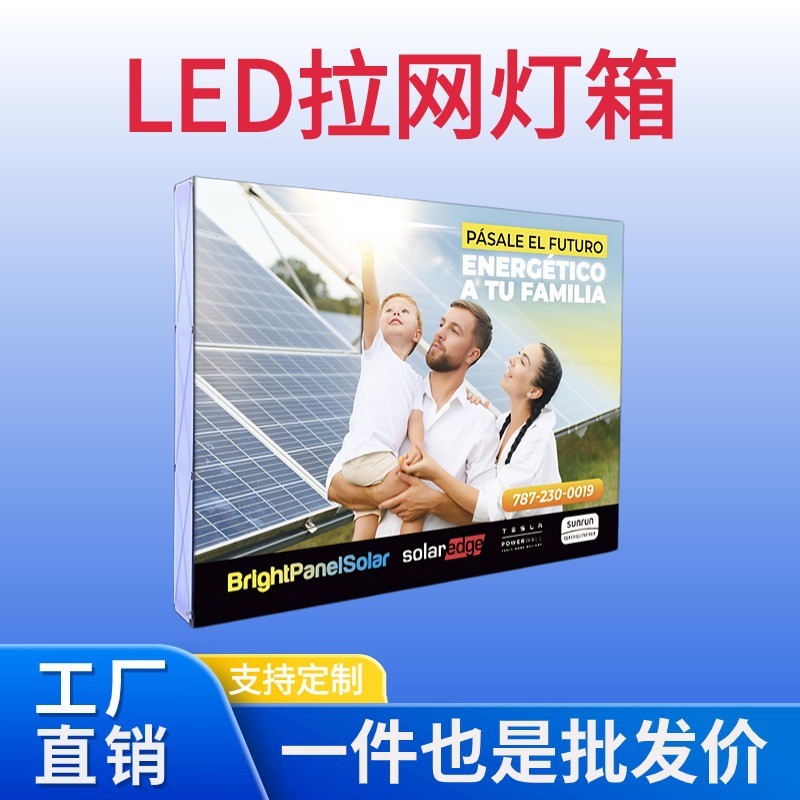无边框拉网卡布灯箱酒店会议直播婚庆签字墙led软膜卡布灯箱