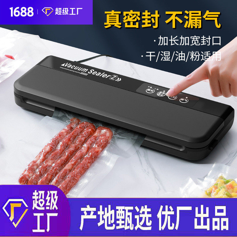 干湿两用自动塑封机真空食品保鲜真空封口机食品保鲜机小型真空机,厨房电器,食品保鲜真空机,淘宝优惠券,粉丝福利购,淘宝优惠卷