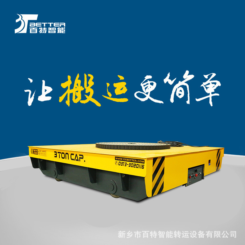 蓄电池轨道电动平车工业厂区平板搬运车电动搬运车模具平板车