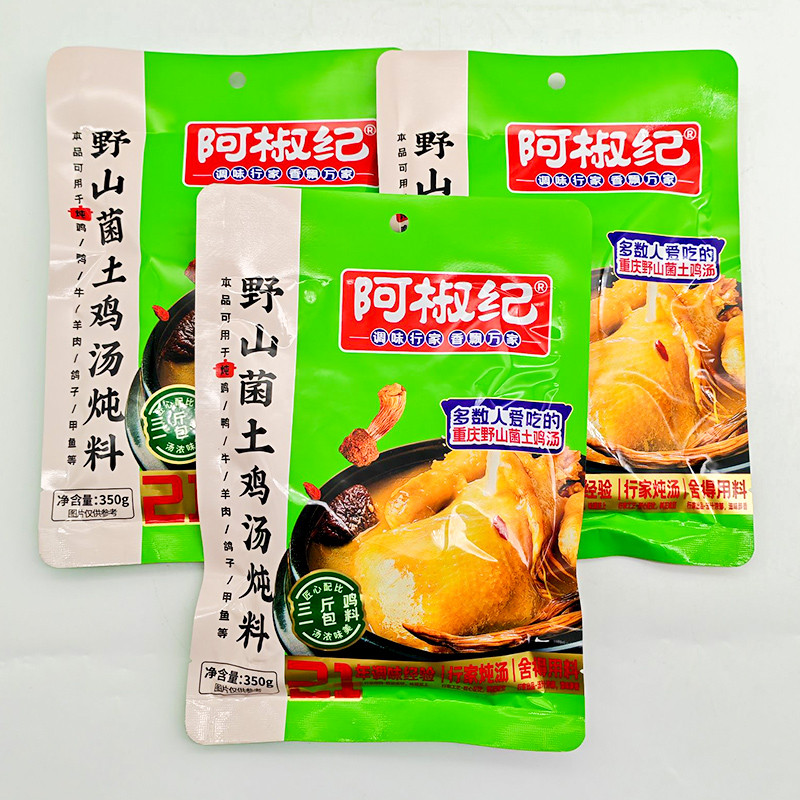 阿椒纪野山菌土鸡汤炖料350g袋装重庆老鸭汤炖料清汤火锅底料煲汤