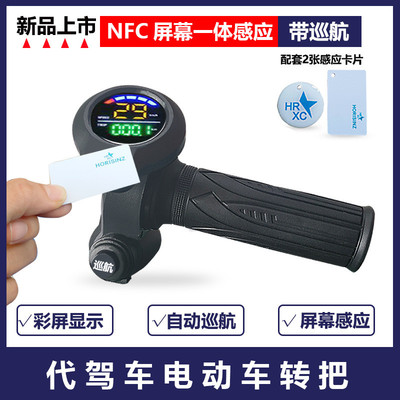 折叠代驾车转把 油门调速自动巡航仪表显示运动户外骑行配件感应