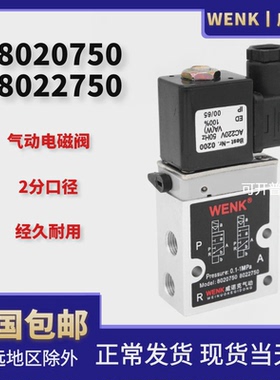2636000气动电磁阀2637050/2637250/2636200/8020850/8020750气阀