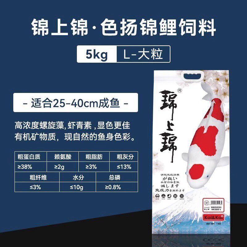 锦上锦饲料锦鲤鱼饲料鱼食专用金鱼小颗粒鱼粮观赏鱼不浑水鱼料