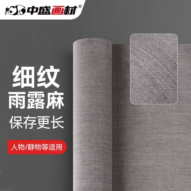 中盛画材Monet系列雨露麻坯布油画布细中纹粗纹亚麻布油画颜料