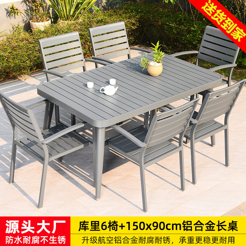 天台茂户外桌椅庭院铸铝露远休闲花园全铝防水室外桌椅阳台茶桌椅