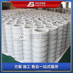 1000自洁式 佳洁宝滤器 1000 DH320 粉尘滤筒 220