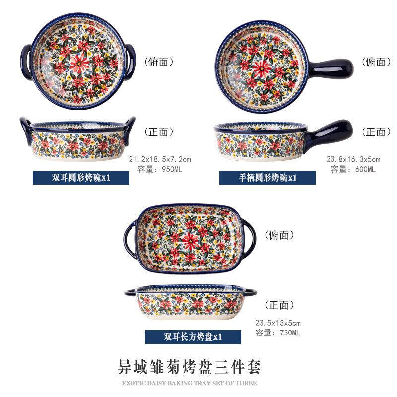 sw1c批发异域雏菊烤盘碗微波炉烤箱专用双耳手柄家用烘焙烤碗波兰