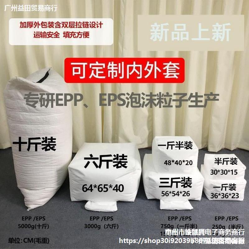 懒人沙发内胆填充物颗粒泡沫粒子抱枕豆袋epp造雪保利龙其他泡沫
