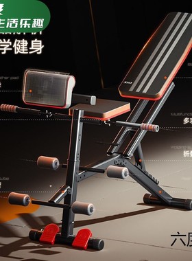 W骆哑铃凳仰卧起坐辅助器家用健身器材飞鸟椅多功能锻炼卧推凳