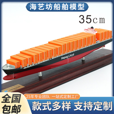 热销0wyv船模型中海远货柜模型35cm集装箱船船模工艺船模型集装