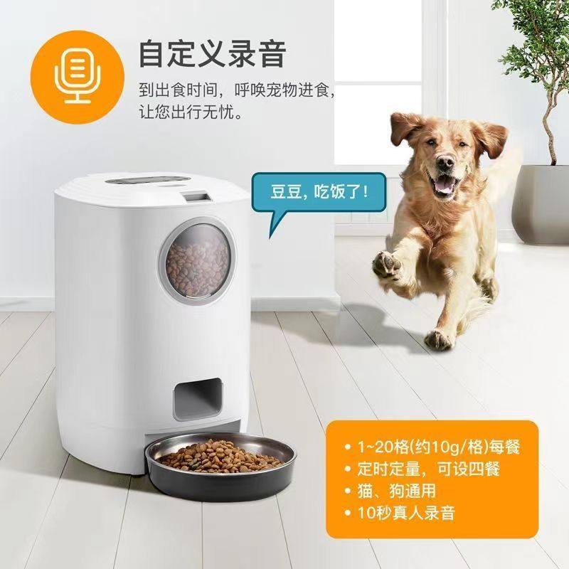 宠物喂食器器宠物喂食器猫狗投食智能定时定量智能喂养器