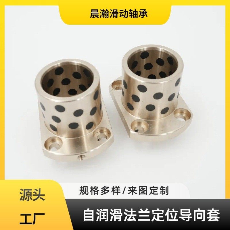 JFB翻边石墨铜套自润滑方法兰铜套翻边自润滑轴承衬套,五金/工具,直线运动轴承,淘宝优惠券,粉丝福利购,淘宝优惠卷