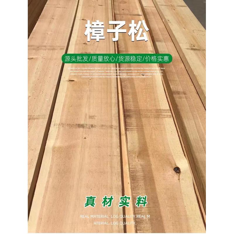 实木樟子松实木地板护墙板木板樟子防腐木板材