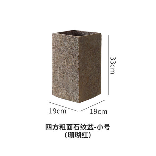 北欧外贸高款四方形绿植泥大花盆落地极简粗陶石头面镁琴叶榕阳台