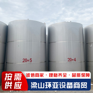 厂家供应80立方不锈钢储罐双层保温储罐