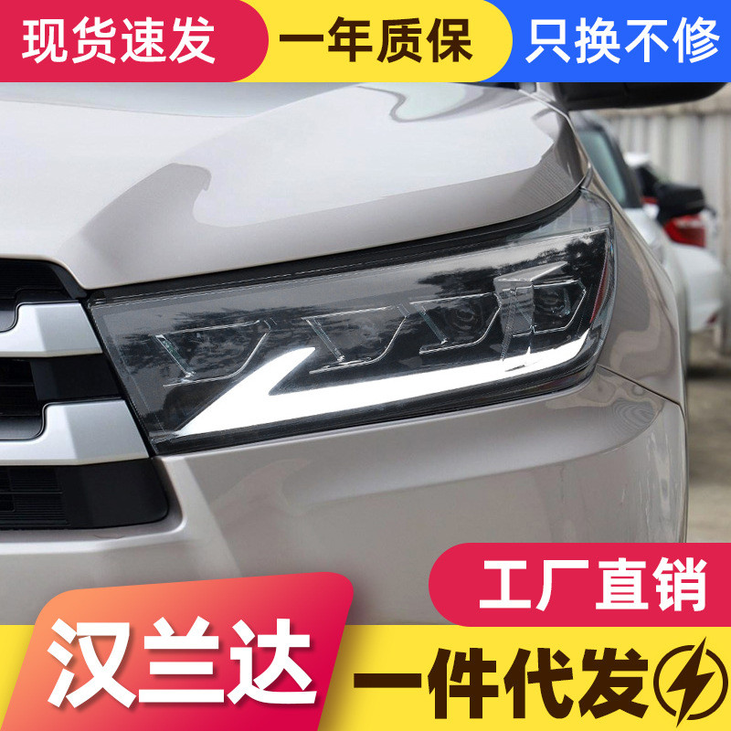 适用于丰田18-21款新汉兰达大灯总成改装LED日行灯流水转向灯透镜