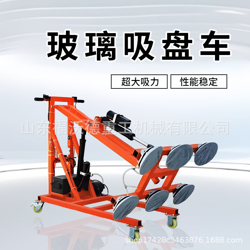 热销全电动大玻璃安装吸盘车大型真空玻璃幕墙搬运车车玻璃吸盘移