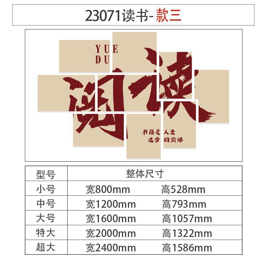 阅读角布置装饰阅览室文化墙贴画绘本馆墙面班级教室书吧店图书区