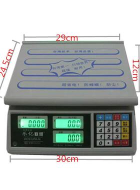 乐亿联贸电子秤计价计重秤公斤称upa-q30蔬菜水果快递包裹超市