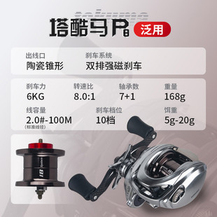 用酷马p1微物远投水滴轮防炸线双线杯超轻泛塔打黑金属路亚轮单买