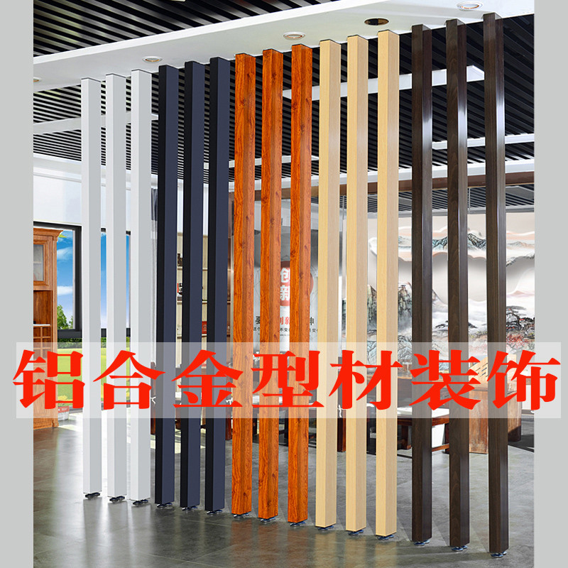铝合金方通隔断栅栏屏风玄关立柱免打孔客厅办公室木纹铝方管竖条