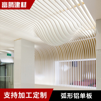 定制弧形方管波浪造型铝铝方通木纹转印铝单板幕墙吊顶氟碳铝方通