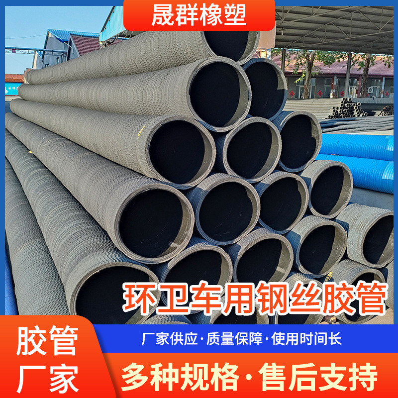 新款吸排泥沙大口径钢丝胶管现货船清淤抽砂河道加厚橡胶管塑料管