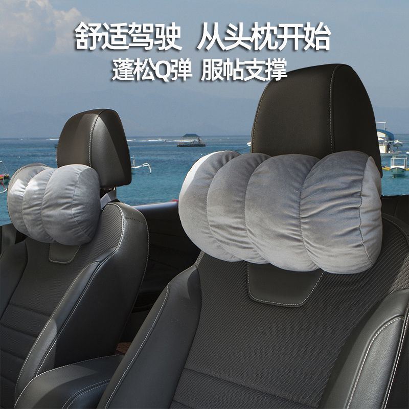 D8V汽车头枕一对护颈枕车用柔软枕车内靠枕座椅枕头舒适高挡车载