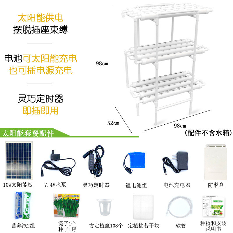 室内无土栽培蔬菜无土种植架设备水培管道方便青菜多种种菜阳台