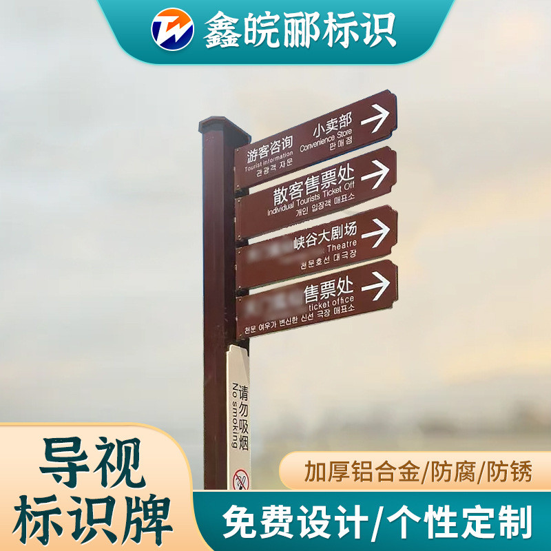 厂家定制铝合金路牌指示牌标指示牌铝合金户外路标指示方向指路牌