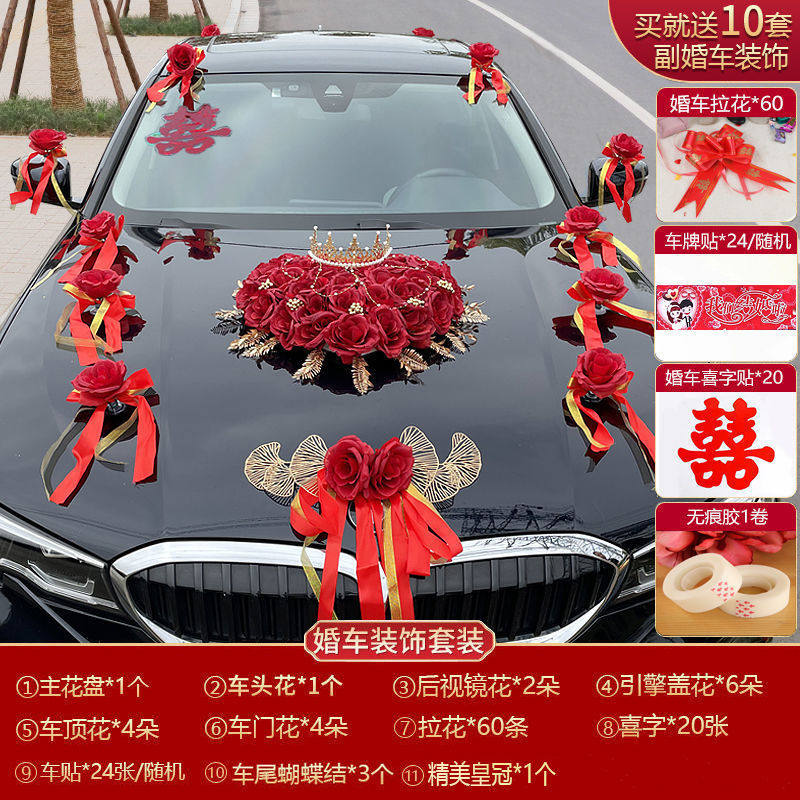 婚车装饰假花车套装结婚花车用品主婚主拉花头婚礼布置婚庆车花