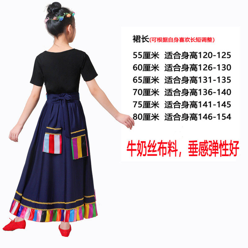 推荐儿童藏族演出服女藏族半身裙练功服舞蹈练习裙臧舞裙子六一表