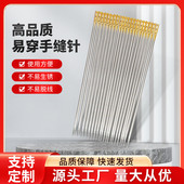 双孔免穿线被尾包装 针盲人手缝缝金针手工方便绣花针多孔