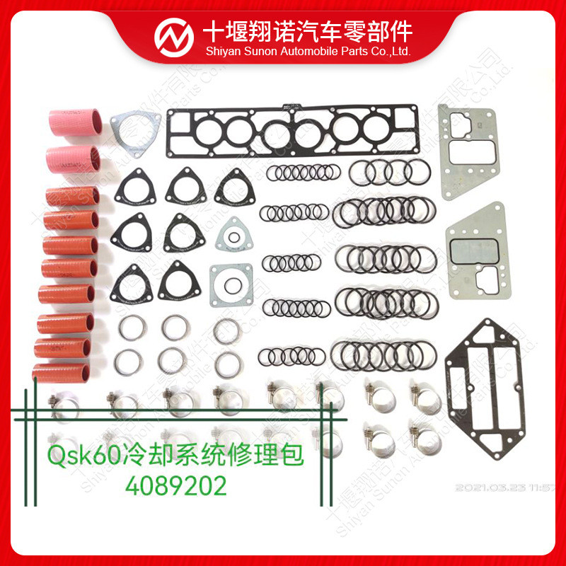 康明斯发动机配件QSK60冷却系统修理包4089202
