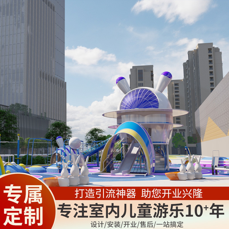 户外大型不锈钢滑梯儿童游乐设备室外无动力非标网红爬网设施滑梯