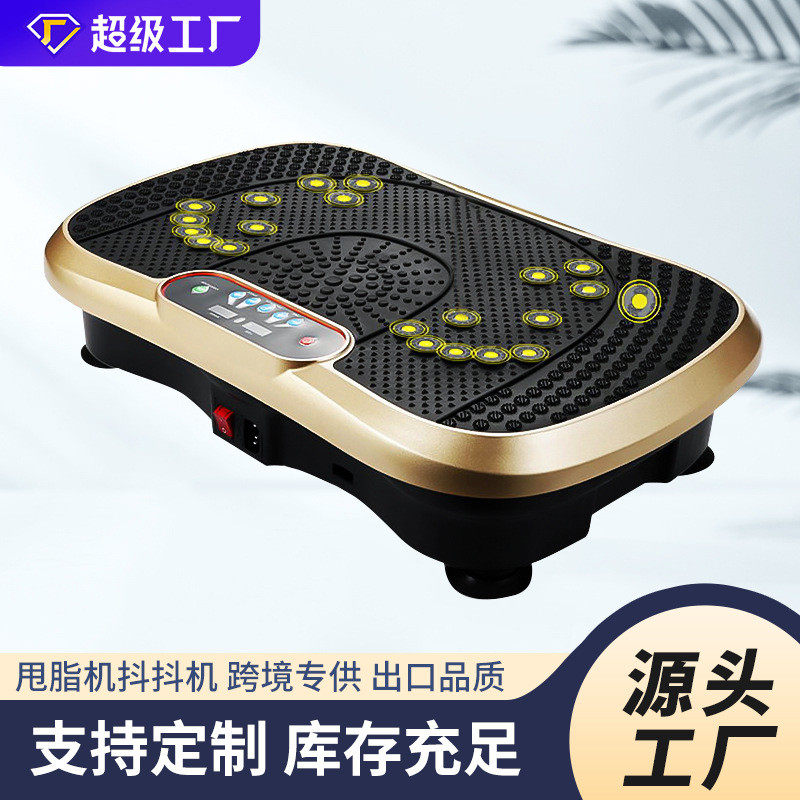 甩脂机厂家站立式抖抖机按摩健身器震动运塑身机美体懒人动机