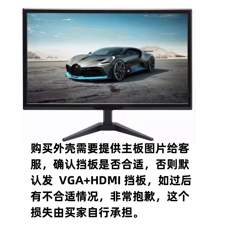 15寸17寸19寸22寸24寸通用液晶显示器电视LCD LED组装DIY外壳套件