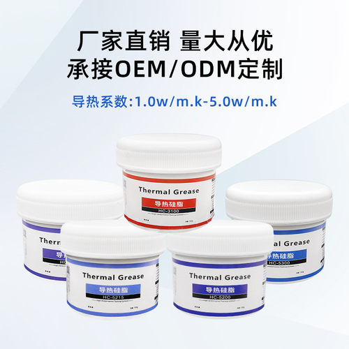 耐高温导热硅脂硅胶系数/led散热硅脂导热cpu1.0-5.0白/灰色