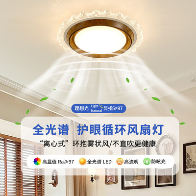 中古风胡桃木纹卧室无叶风扇灯空气净化静音隐形电扇一体吸顶灯具