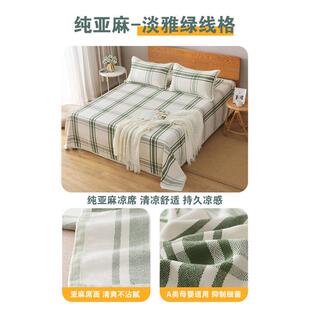 71tx纯亚麻凉席三件套可折叠1.8m床单双人空调天然夏季水洗苎麻软