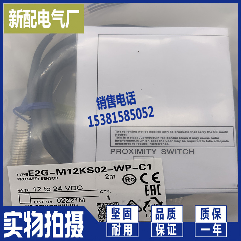XP E2G-M12KS03-WP-D2/D1 E2G-M12KS03-WP-D1-T 进口芯片 传感器