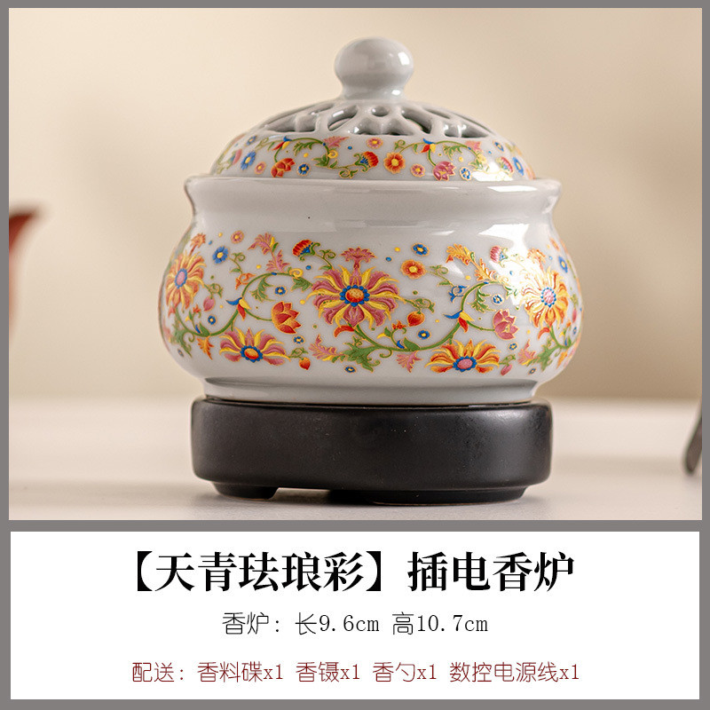 陶瓷碎花天青珐琅彩插电香炉定时调温香薰炉家用沉香檀香木块香薰